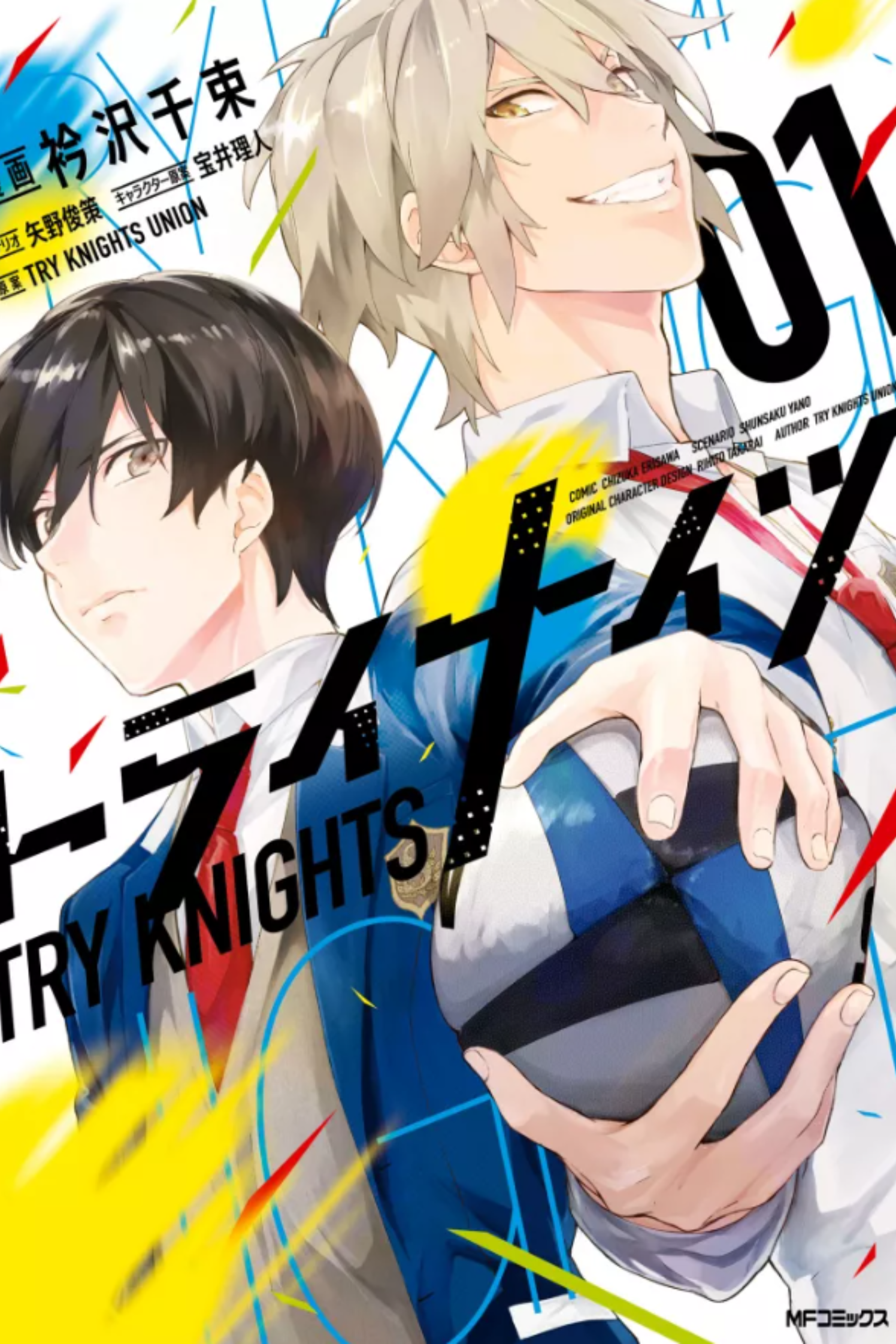 couverture try knights edition aqueduc bleu