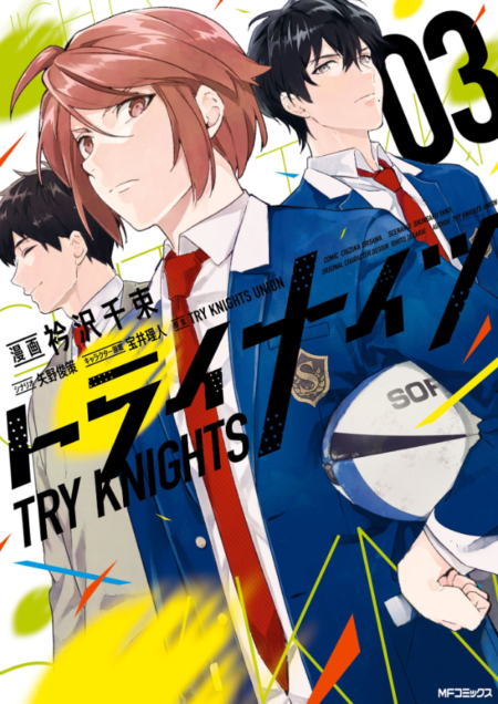 Try Knights (Tome 3)